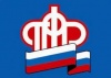 Заявление Пенсионного фонда Российской Федерации