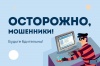 УМВД России по Ханты-Мансийскому автономному округу- Югре информирует