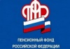 К сведению федеральных льготников -  получателей ежемесячной денежной выплаты через Пенсионный фонд Российской Федерации